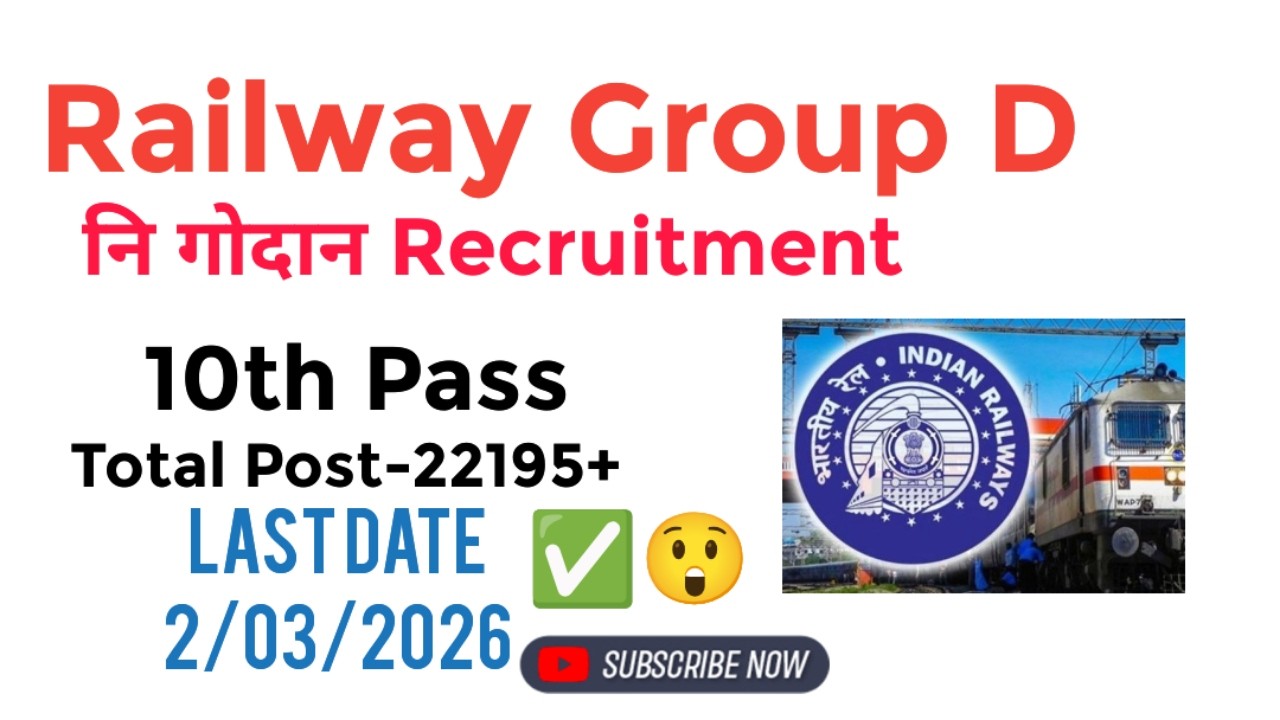 Railway Group D नि गोदान साख्रि ओंखारदों ।। Online सोलिगासिनो दं ।।