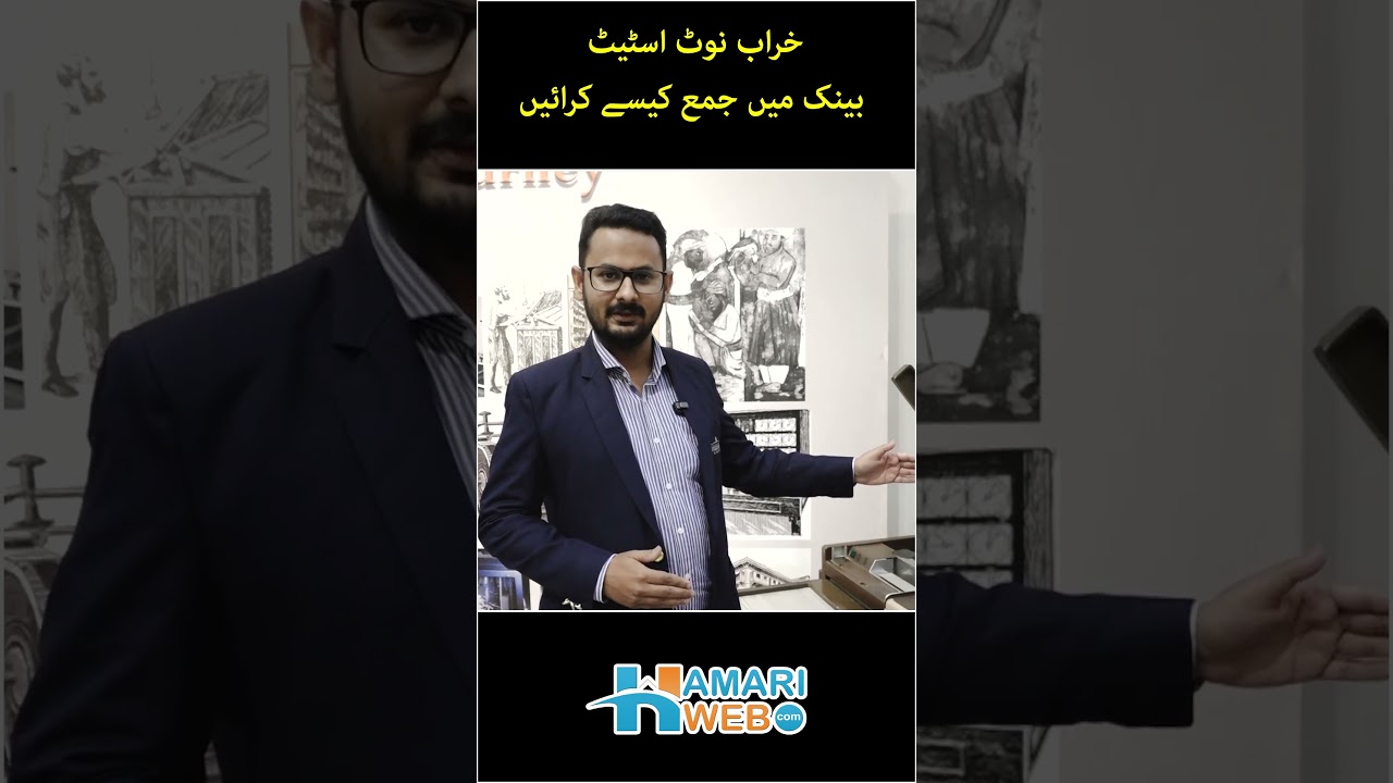 How to Exchange Old & Soiled Currency Notes at State Bank | Kharab Notes Kese Badlain?