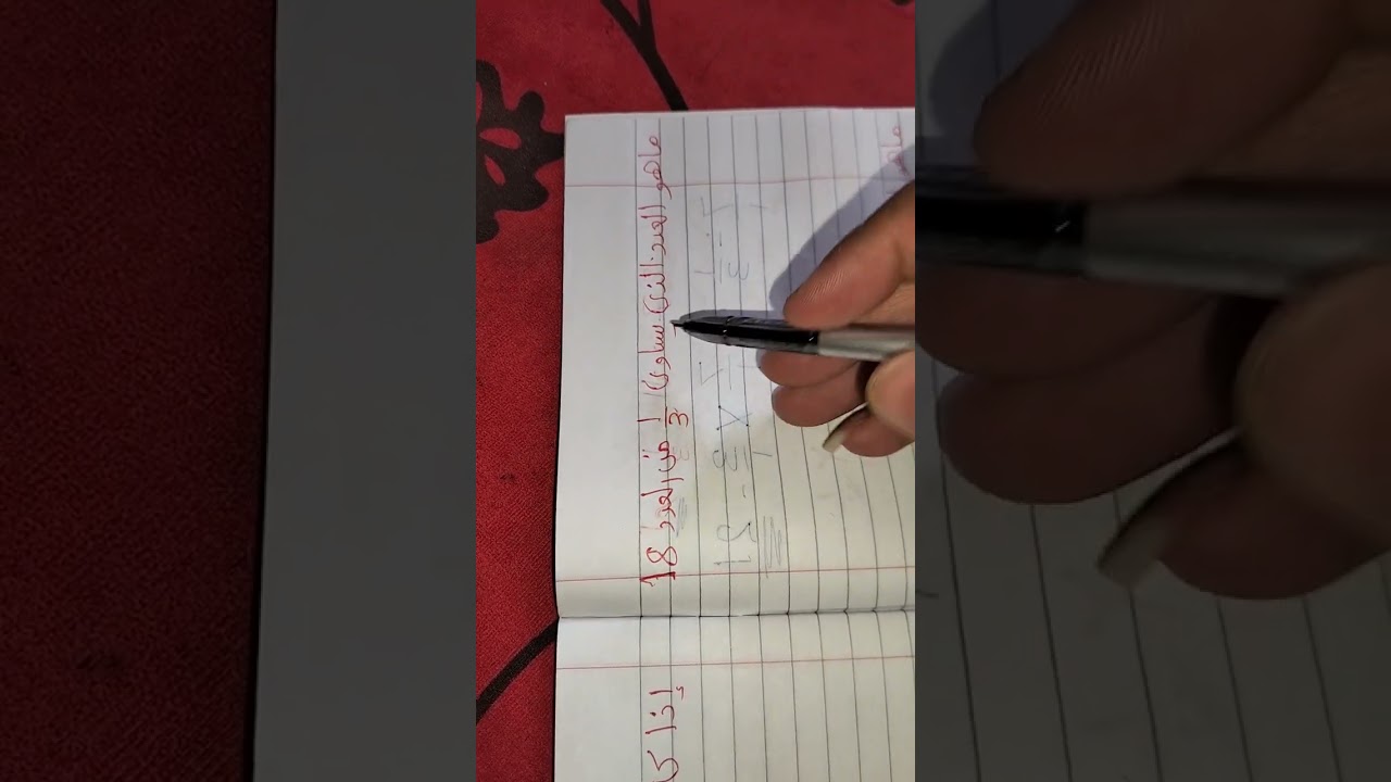 ملحوظه قلبوظه للصف السادس الابتدائي الترم الثاني رياضيات مستر ماجد ماهر 2026 