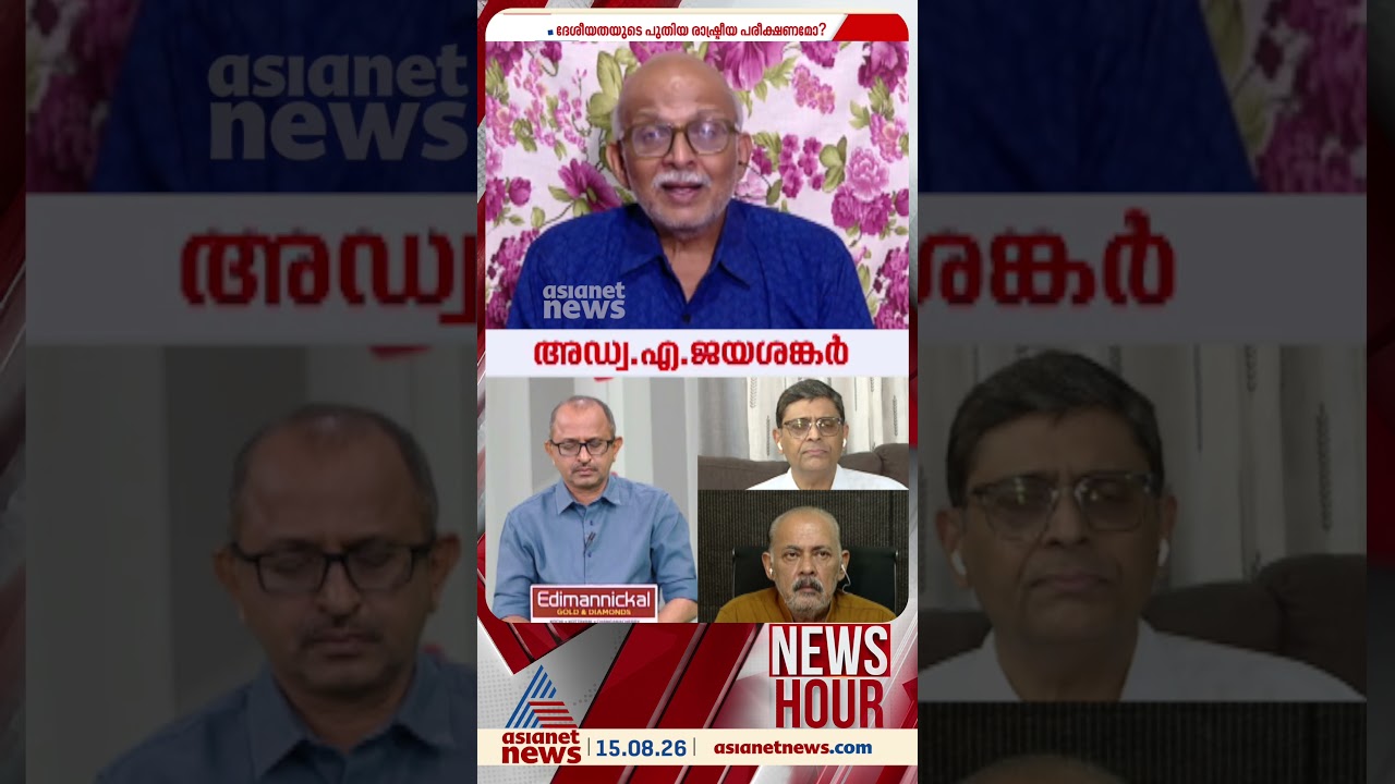പശ്ചിമ ബംഗാളിൽ ദേശീയത ആളിക്കത്തിക്കാൻ വേണ്ടിയാണ് ബിജെപി വന്ദേമാതരം ഉയർത്തികൊണ്ടുവന്നത്...