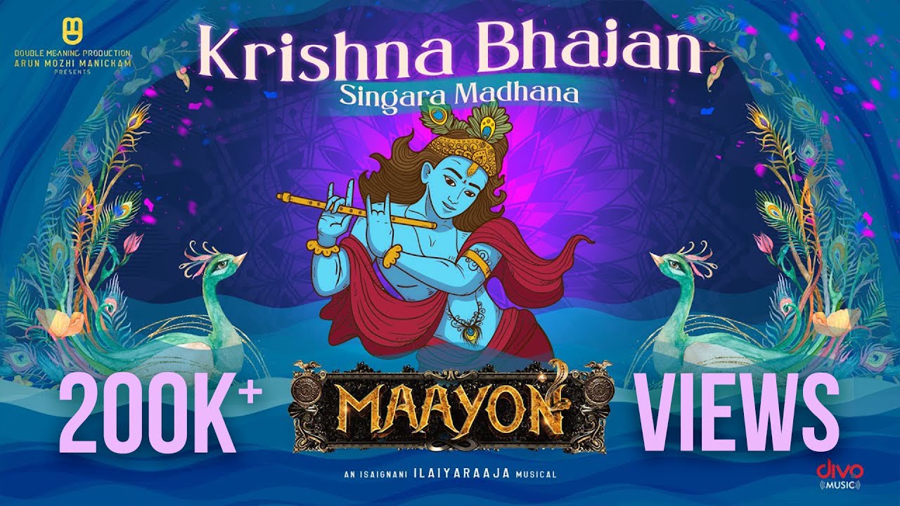 Krishna Bhajan Singara Madhana - Lyric Video | Maayon | Ilaiyaraaja | Srinidhi Sriprakash