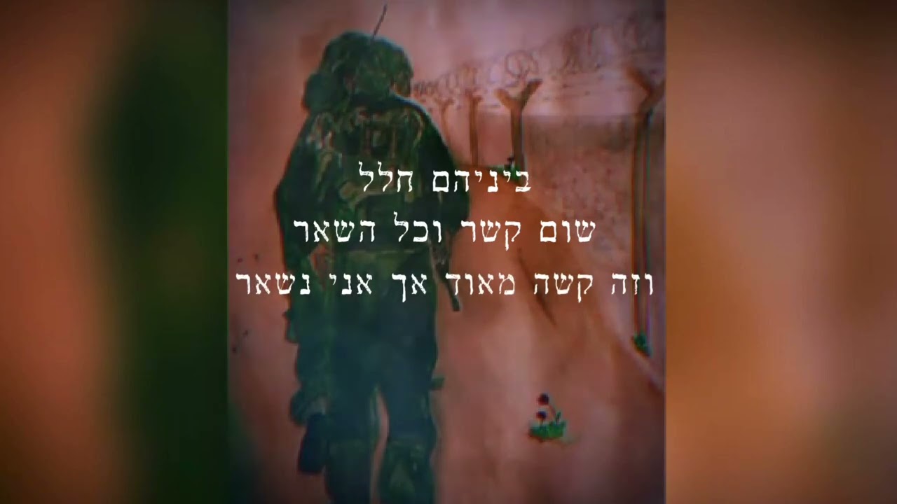 אדוה זמירי- אמא, אבא וכל השאר (קאבר)