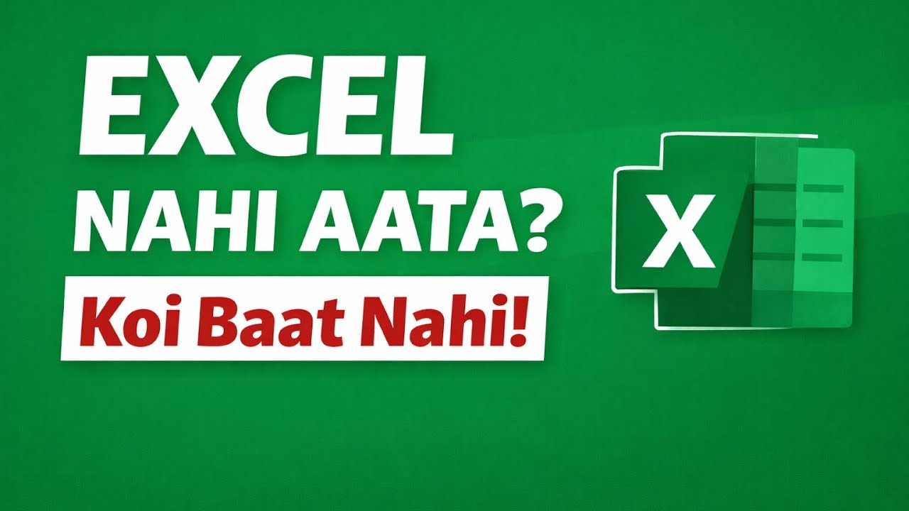 Excel nahi aata? excel for beginners 