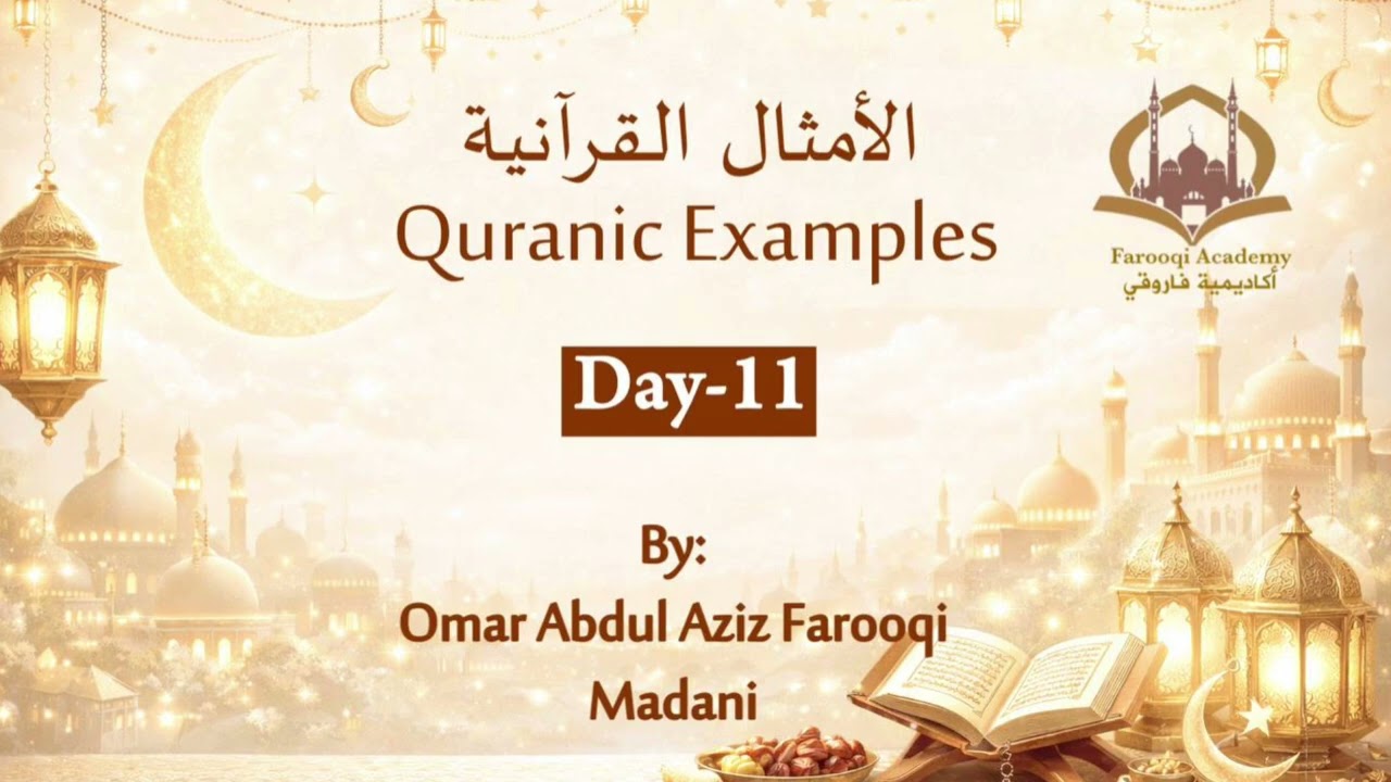 Quranic Examples Day-11