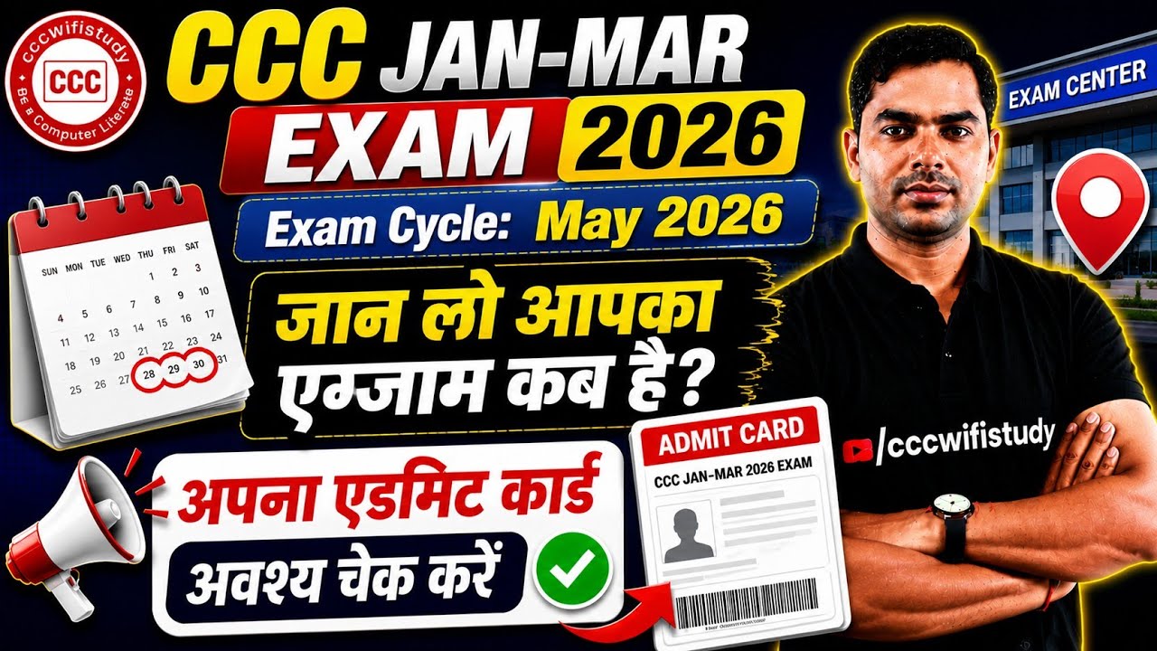 CCC JAN-MAR EXAM 2026 | Exam Cycle May 2026 | Admit Card Download Update | जान लो आपका एग्जाम कब है?