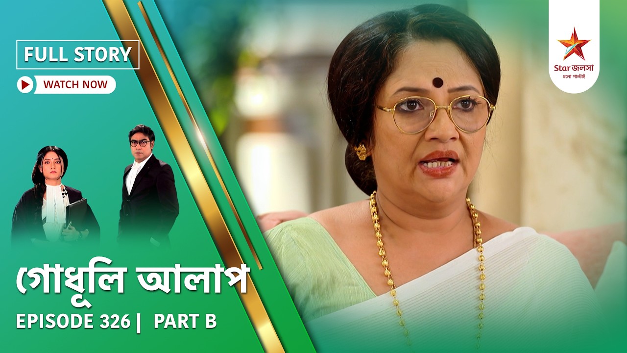 Full Story | Godhuli Alap | Episode 326 | Part B