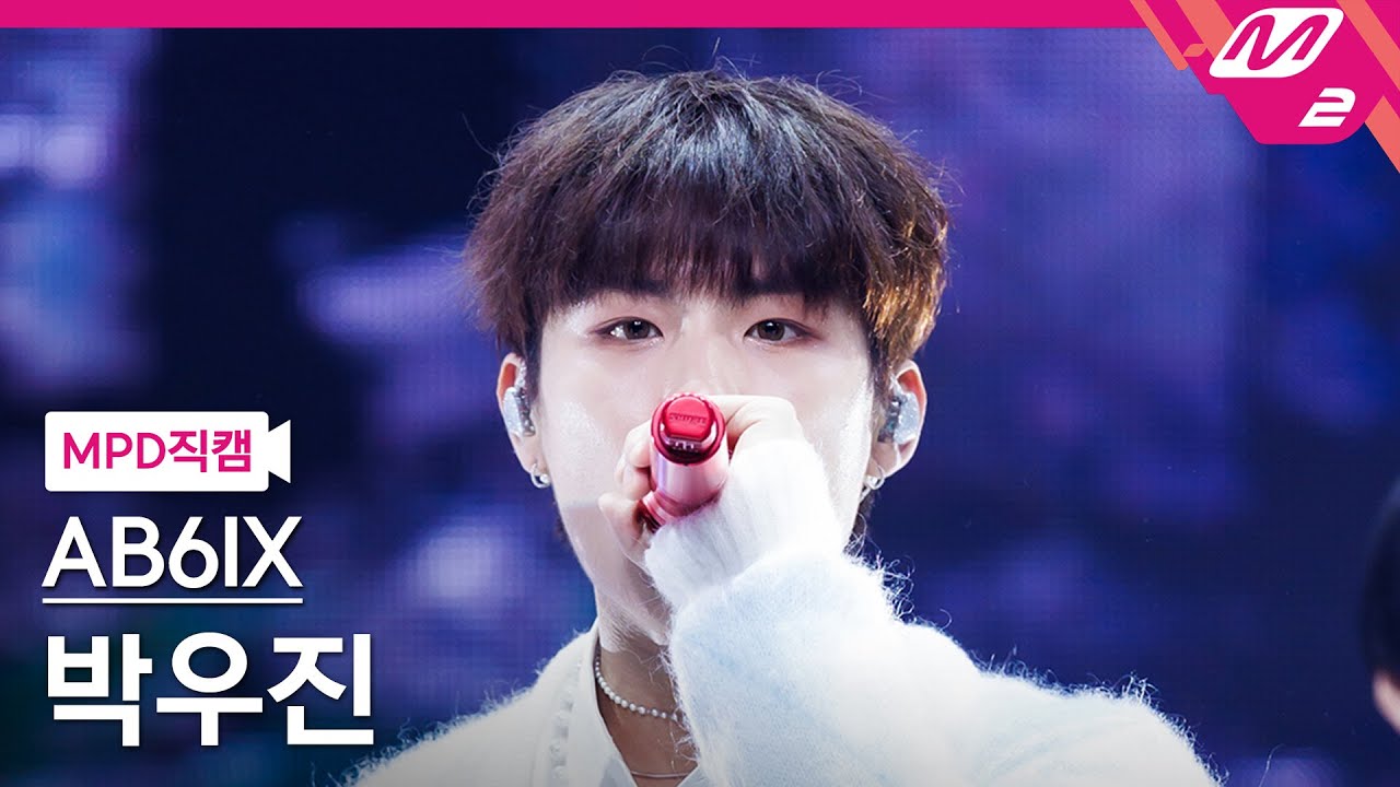 [MPD직캠] 에이비식스 박우진 직캠 4K 'GRAB ME' (AB6IX PARK WOO JIN FanCam) | @MCOUNTDOWN_2024.1.25