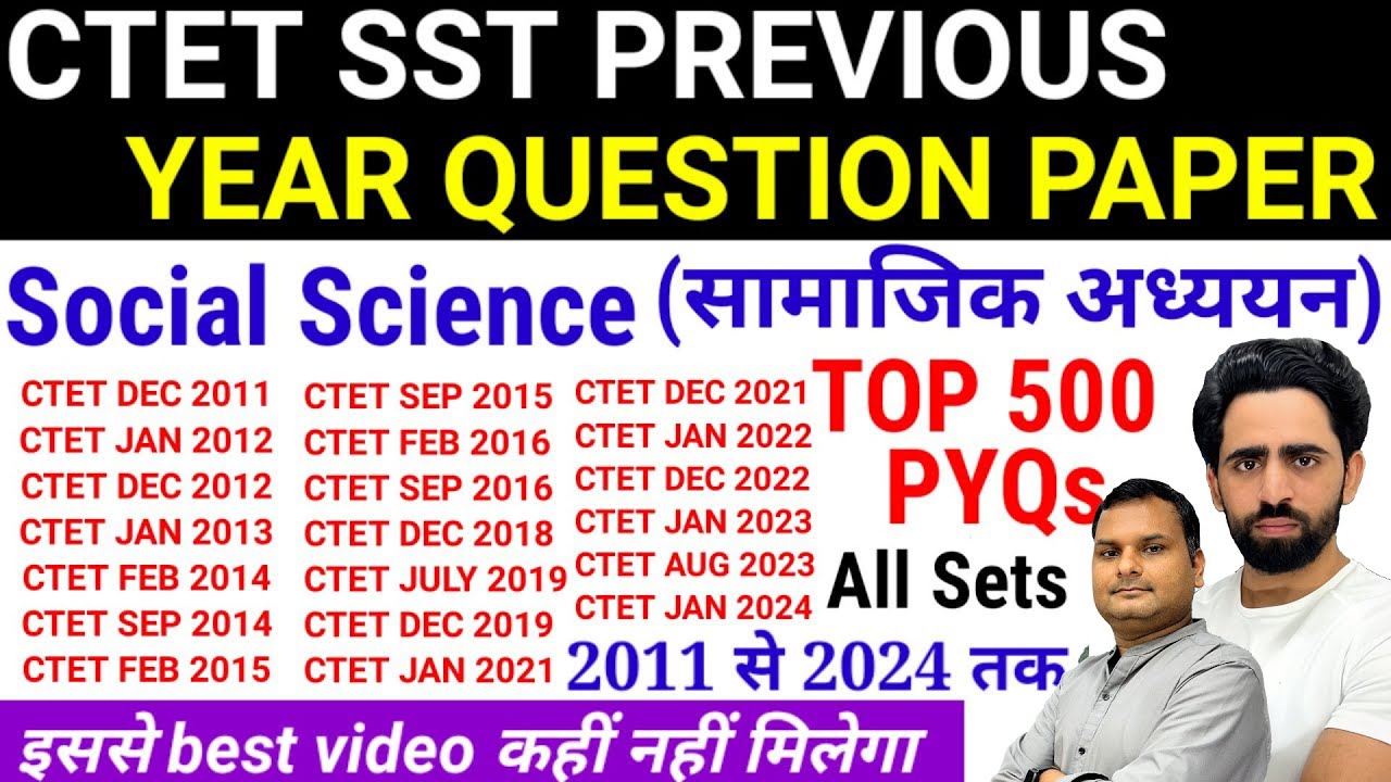 ctet sst previous question paper | 2011 to 2024 all sets | CTET Social Science Paper 2 | ctet sst