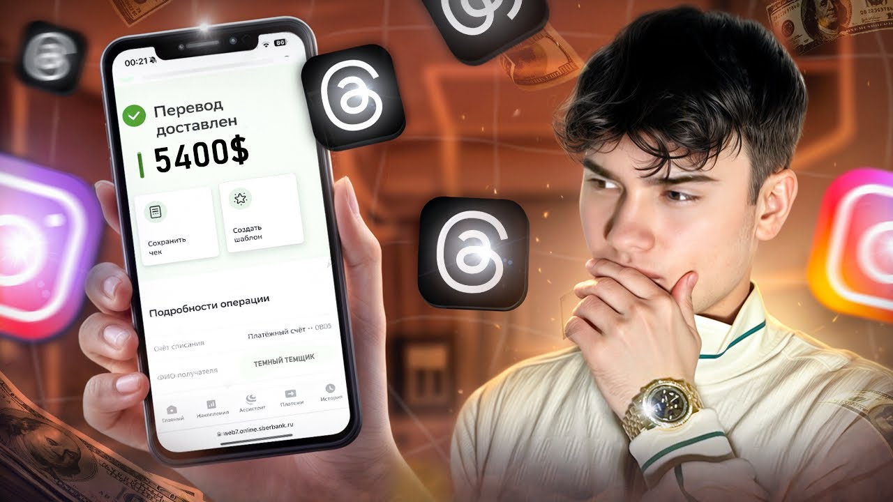 800$ За НЕДЕЛЮ С THREADS | УБТ Арбитраж Инстаграм Тредс | ПОЛНЫЙ ГАЙД