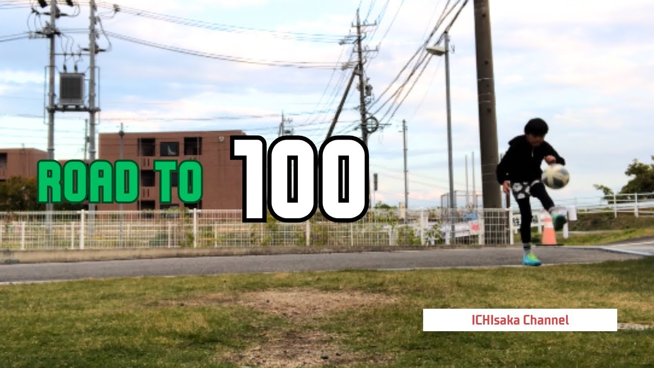 目指せ両足リフティング100回！！ 2025.11.27