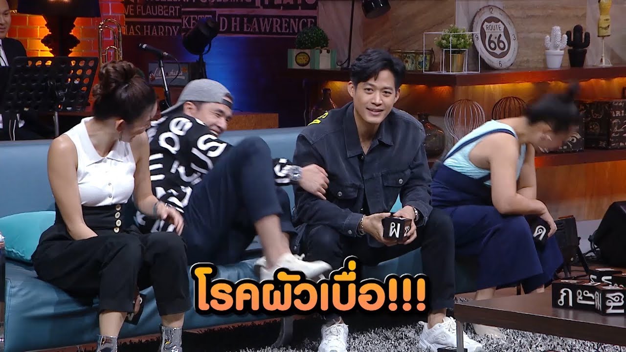 โรคผัวเบื่อ | HOLLYWOOD GAME NIGHT THAILAND S.3 | 07 ก.ค. 62