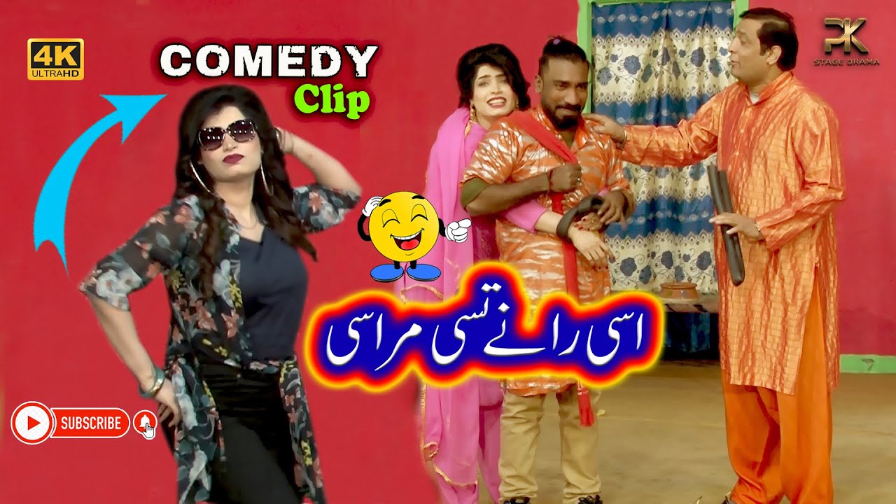 Nadeem Chitta and Mehak Noor with Huma Ali | New Pakistani Stage Drama Clip | Pk Stage Drama