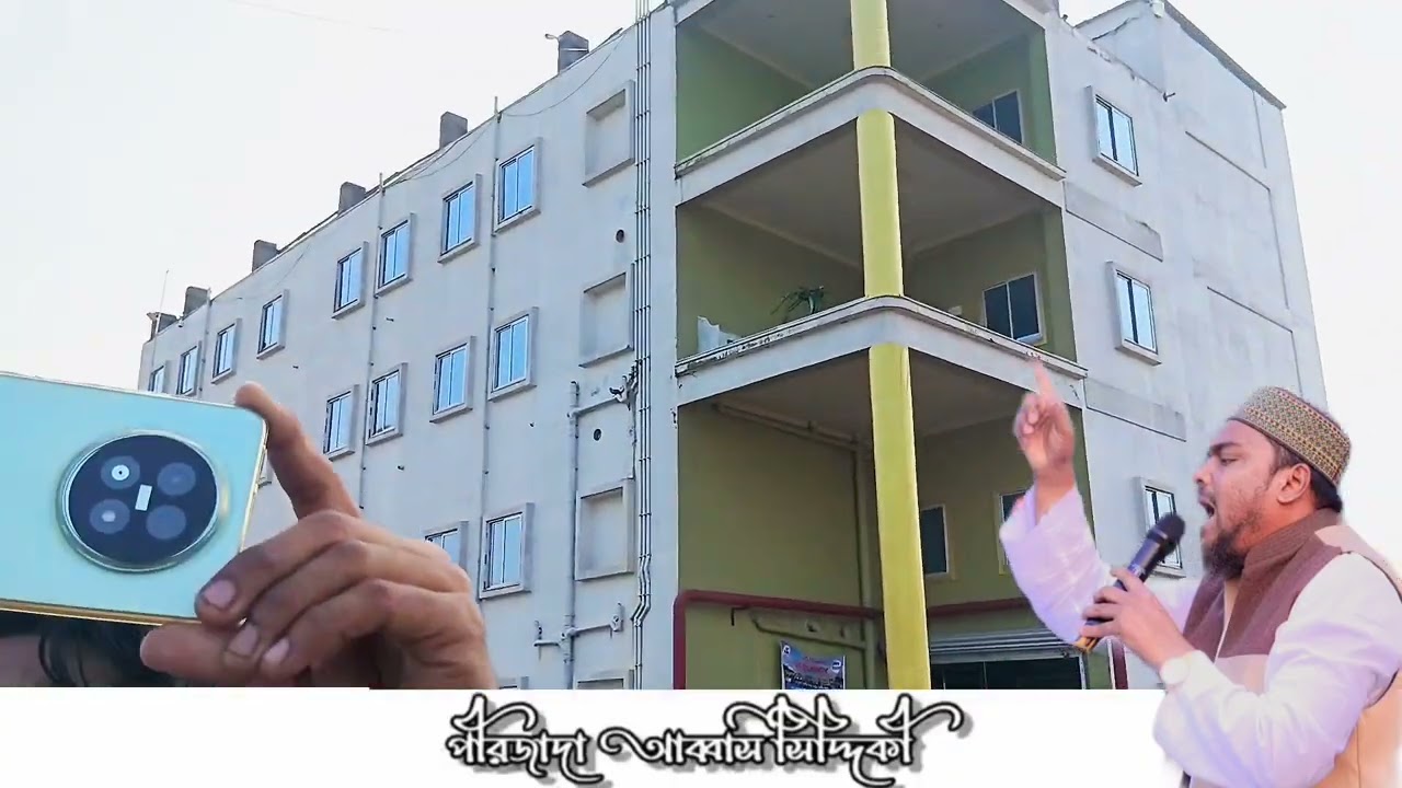 পীরজাদা আব্বাস সিদ্দিকী ভাইজানের নলেজ সিটি।pirjada abbas siddiki vaijan। দেখার মত দৃশ্য।