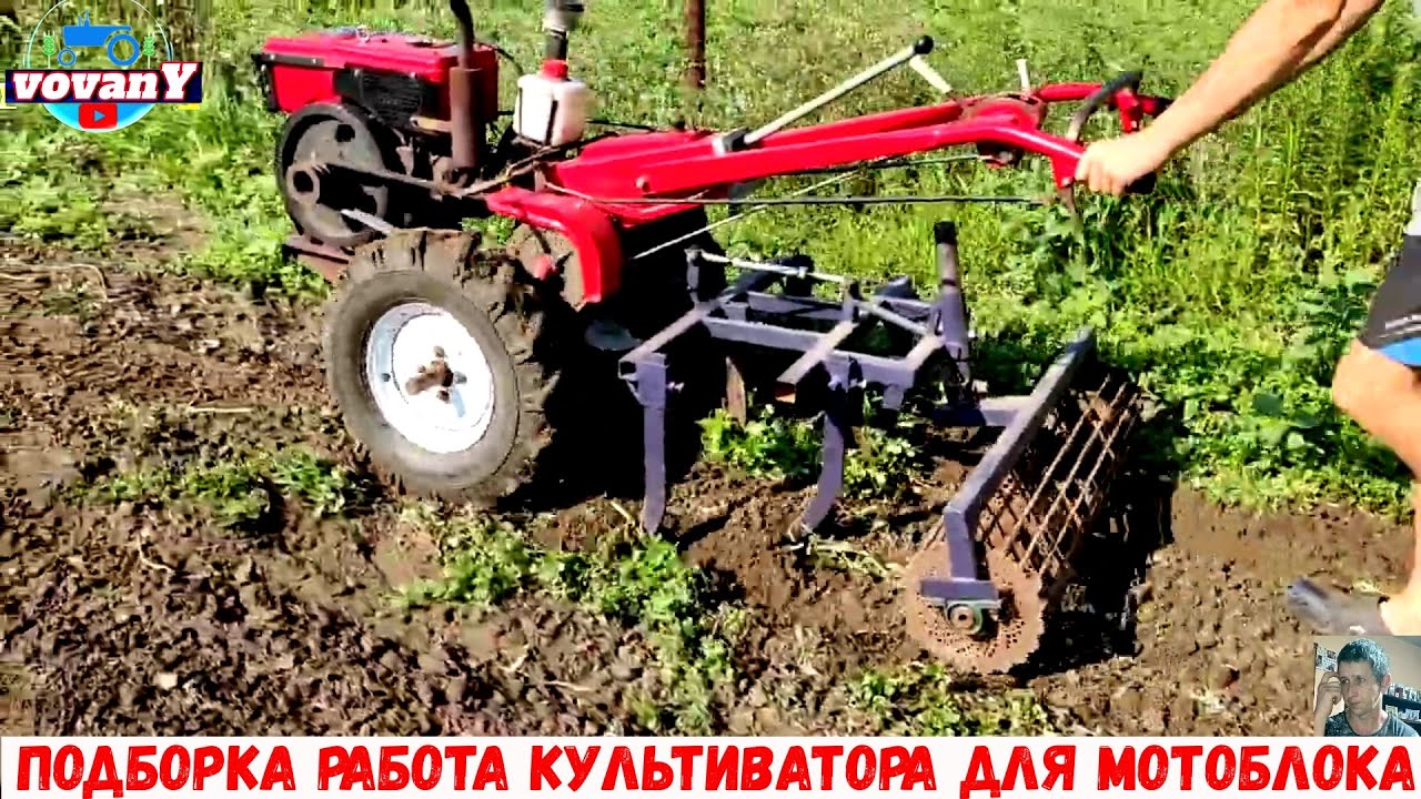 ПОДБОРКА РАБОТА КУЛЬТИВАТОРА ДЛЯ МОТОБЛОКА / SELECTION OF CULTIVATORS FOR WALK-BEHIND TRACTORS