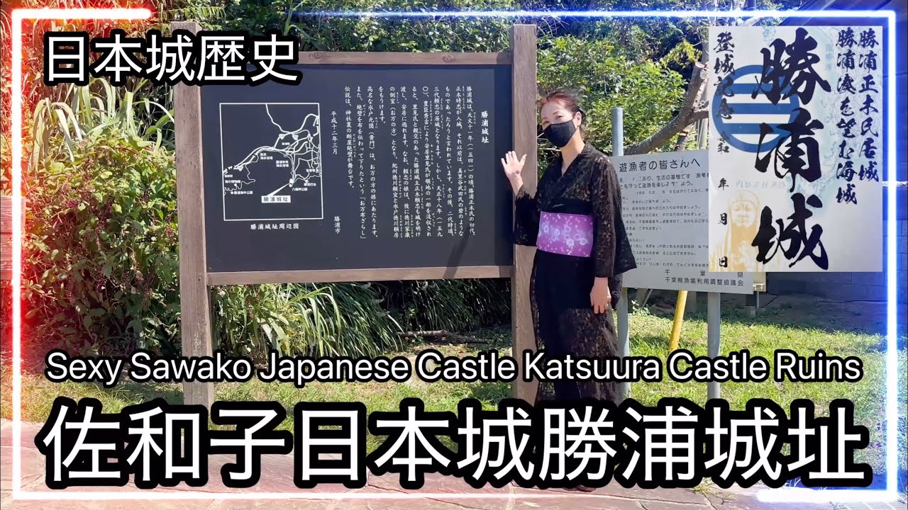 Sexy Sawako Japanese Castle Katsuura Castle Ruins