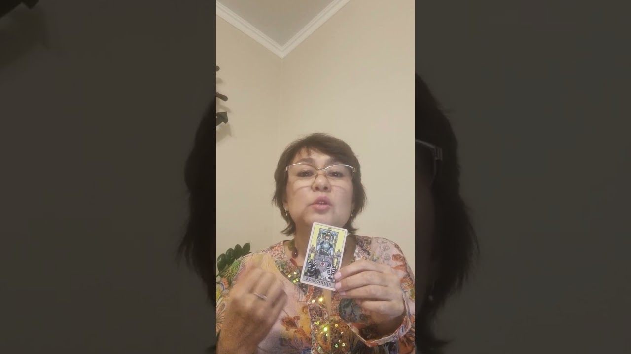 ✨Тародан кеңес: ҚАНДАЙ ӨЗГЕРІСТЕРГЕ БЕТБҰРЫС БОЛАДЫ...💫