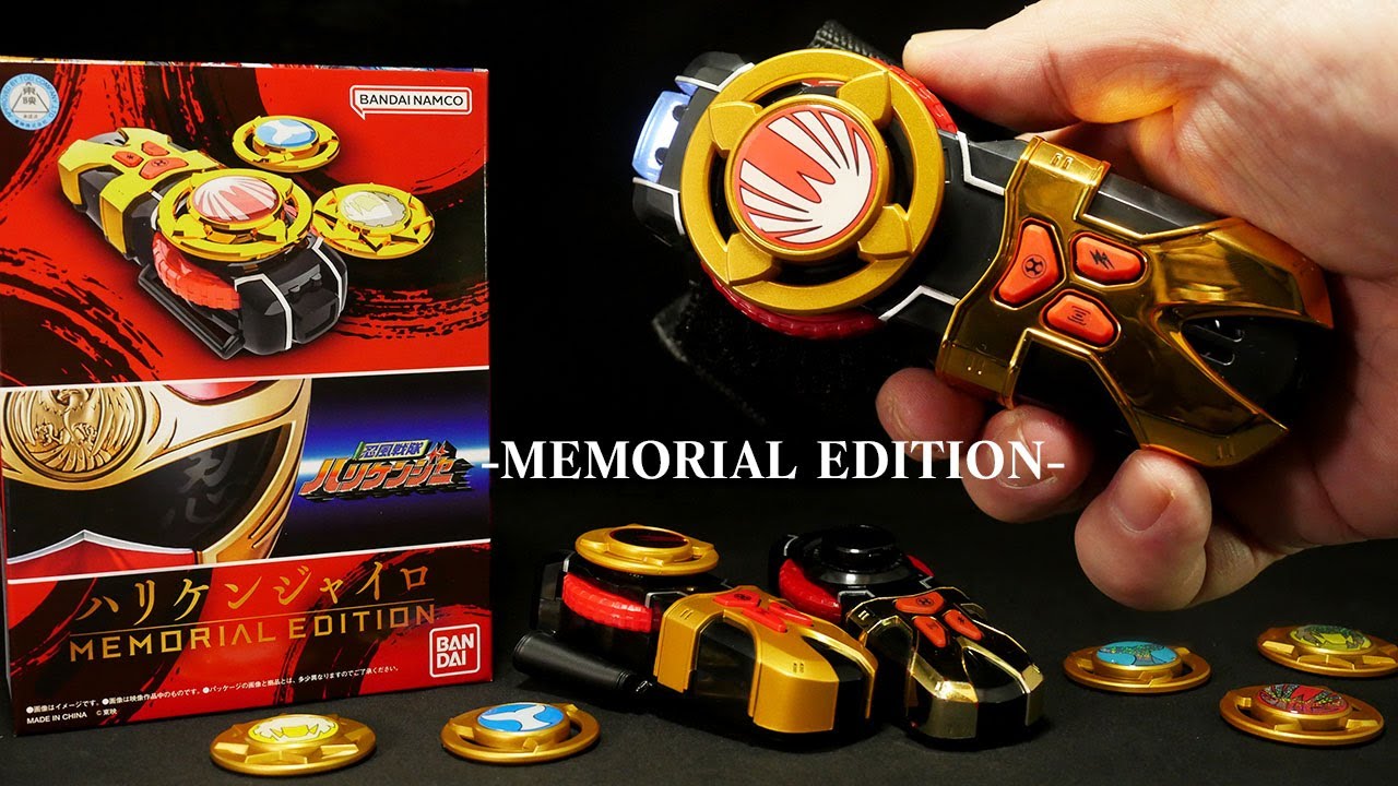 「シノビチェンジ！」忍風戦隊 ハリケンジャー【ハリケンジャイロ  MEMORIAL EDITION 】シノビメダル Ninpu Sentai Hurricanger [Hurricane Gyro]