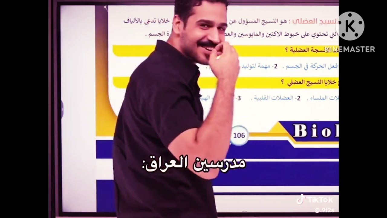مدرسين العراق باختصار  (اضحك من قلبك)