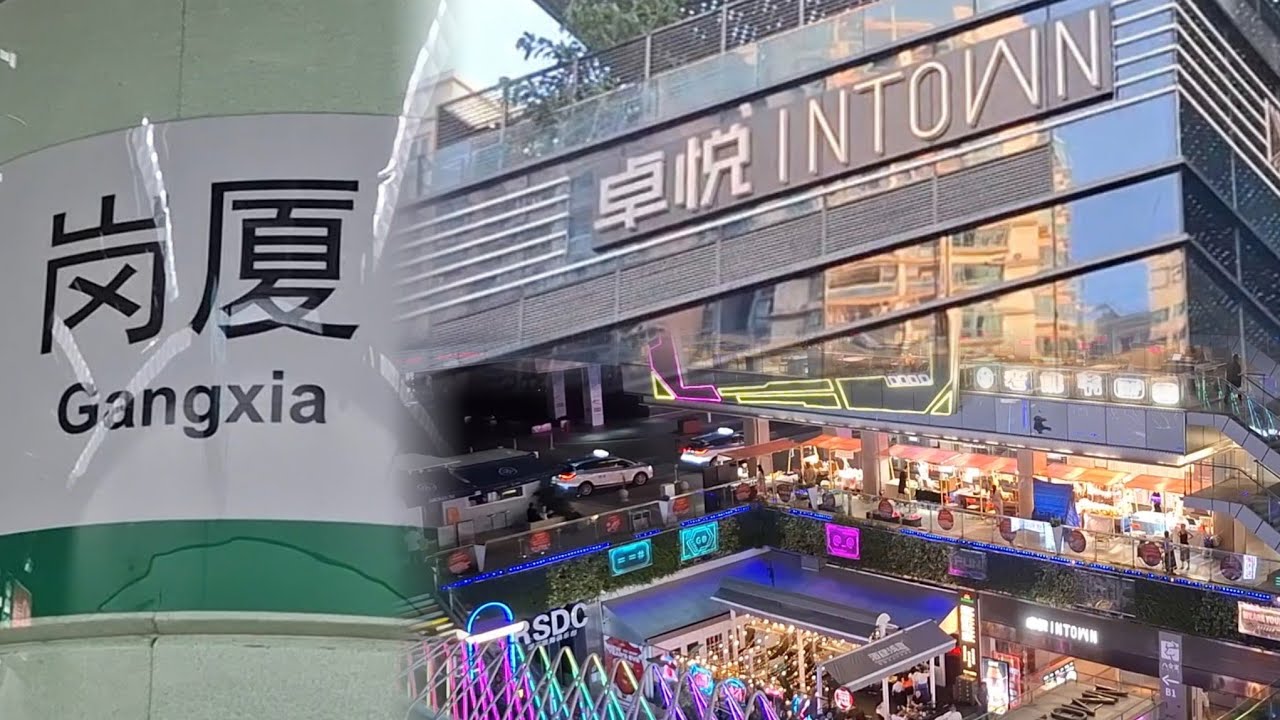 深圳~崗厦站 | 卓悅 INTOWN | 勁多食肆選擇👍 | 商場環境舒適~慢活優閑感濃 | 茶飲店林立 | 2024-11-1(星期五)實況