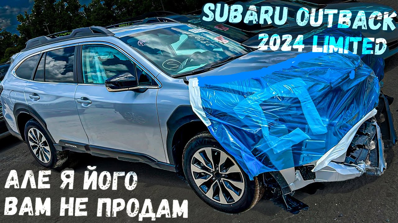 Авто яке я Вам не продам. Subaru Outback 2024 Limited з США. Відновлення після ДТП