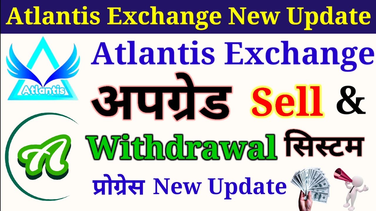 अपग्रेड Atlantis Exchange New Update Withdrawal & Sell AC American coin!Atc Atlantis coin!Earn money