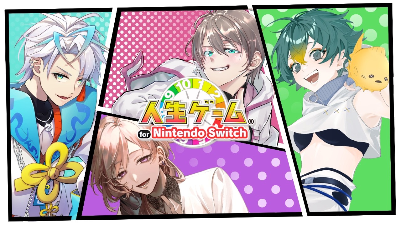 【#人生ゲーム】俺は億万長者になる　【青雨セオン/VTuber】#コラボ