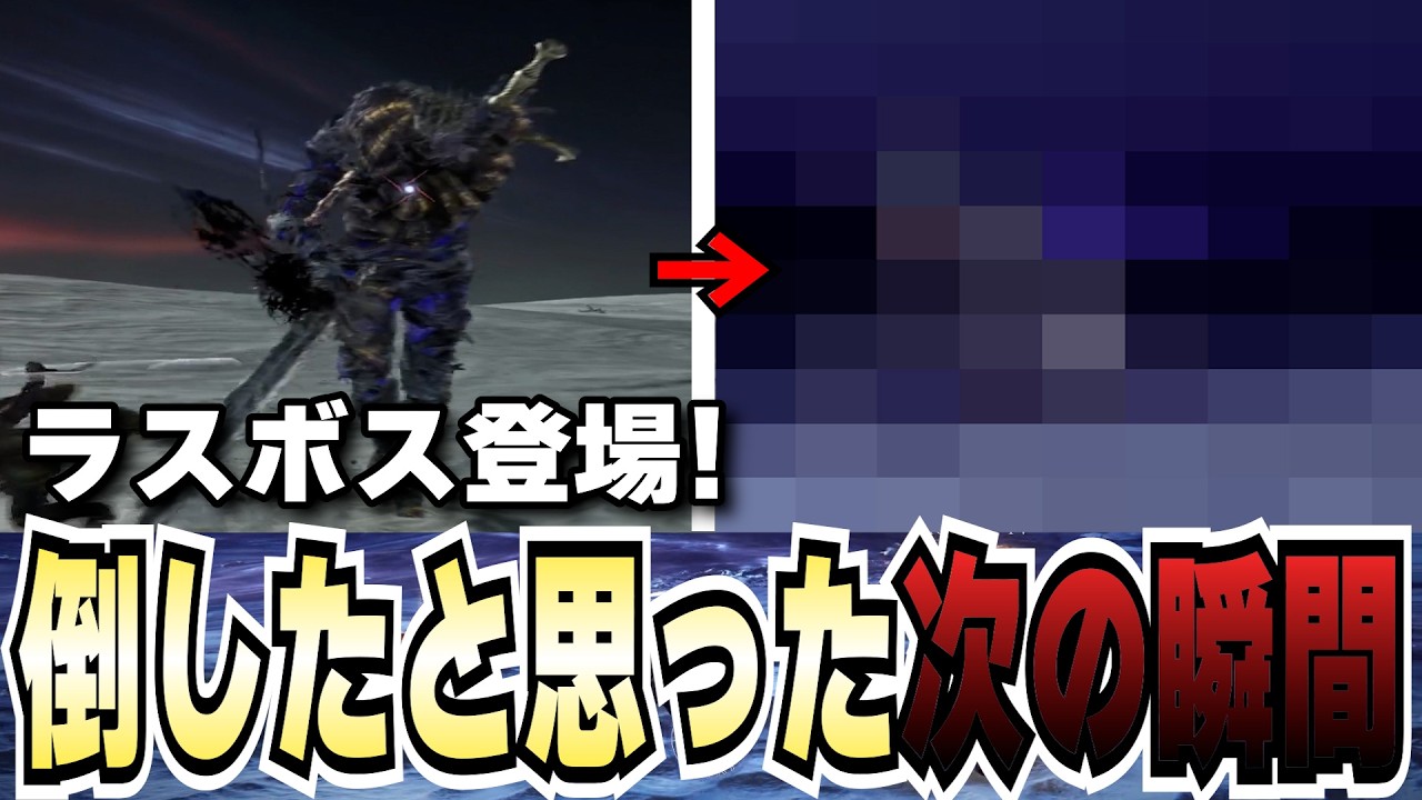 ラスボス戦開幕！倒したと思ったら次の瞬間まさかの事態に....【ELDEN RING NIGHTREIGN】