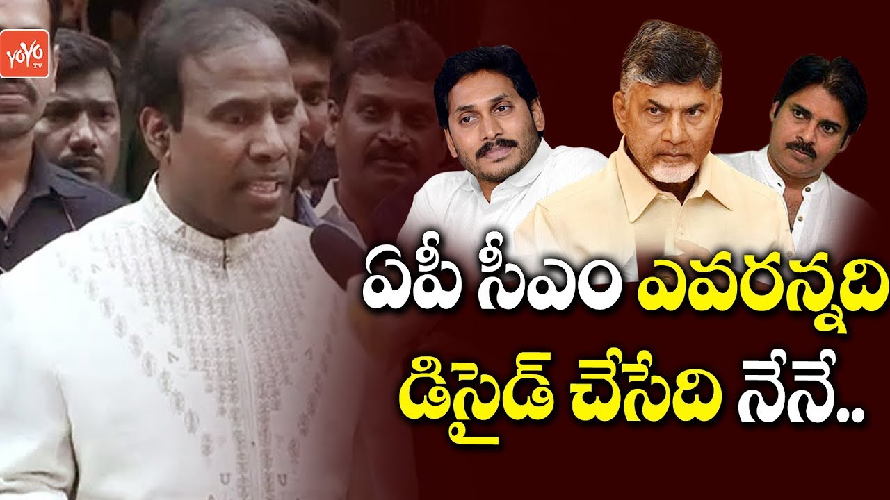 KA Paul About AP Next CM | AP Elections 2019 | YS Jagan | Chandrababu | YOYO TV Channel