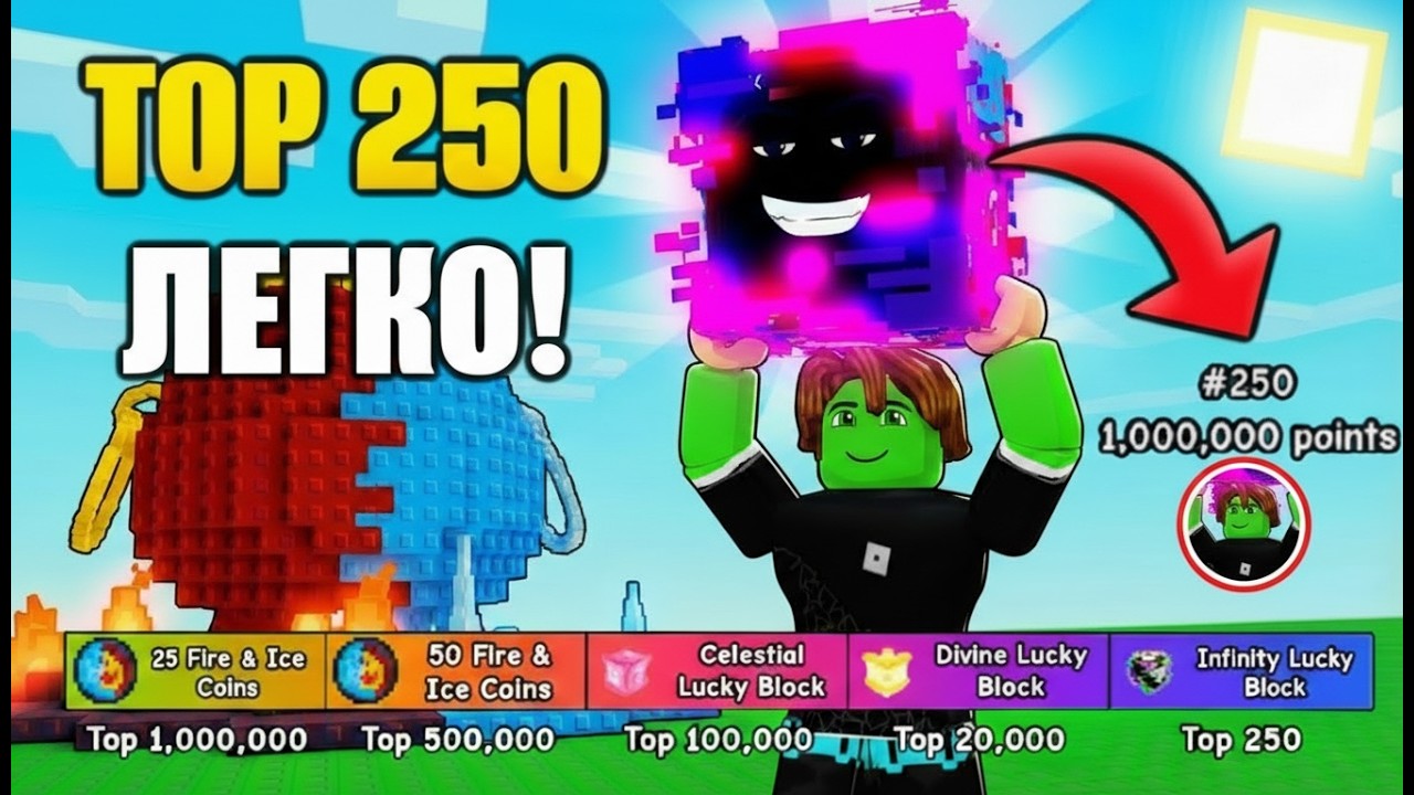 НОВЫЙ МЕТОД! Фарма Бесконечных ЛАКИ БЛОКОВ! в игре Escape Tsunami for Brainrots Роблокс.