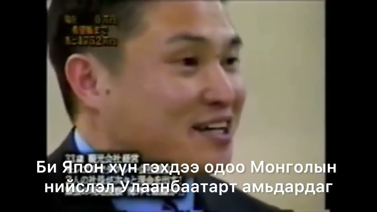 MONEY TIGER JAPAN TELEVISION ① монгол хадмал