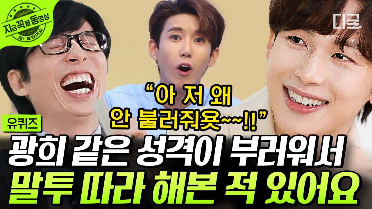 [#유퀴즈온더블럭] 청정 무해 '임시완' 광희의 한마디가 배우가 될 수 있던 계기가 되었다!?✨ 제아 숙소 '지킴이'에서 배우로 될 수 있었던 이유 #임시완