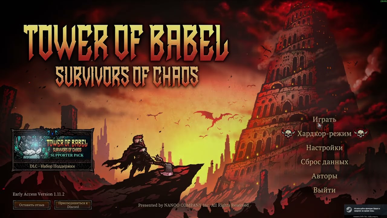 Tower of Babel: Survivors Of Chaos #2 На лицензии стало НАМНОГО проще