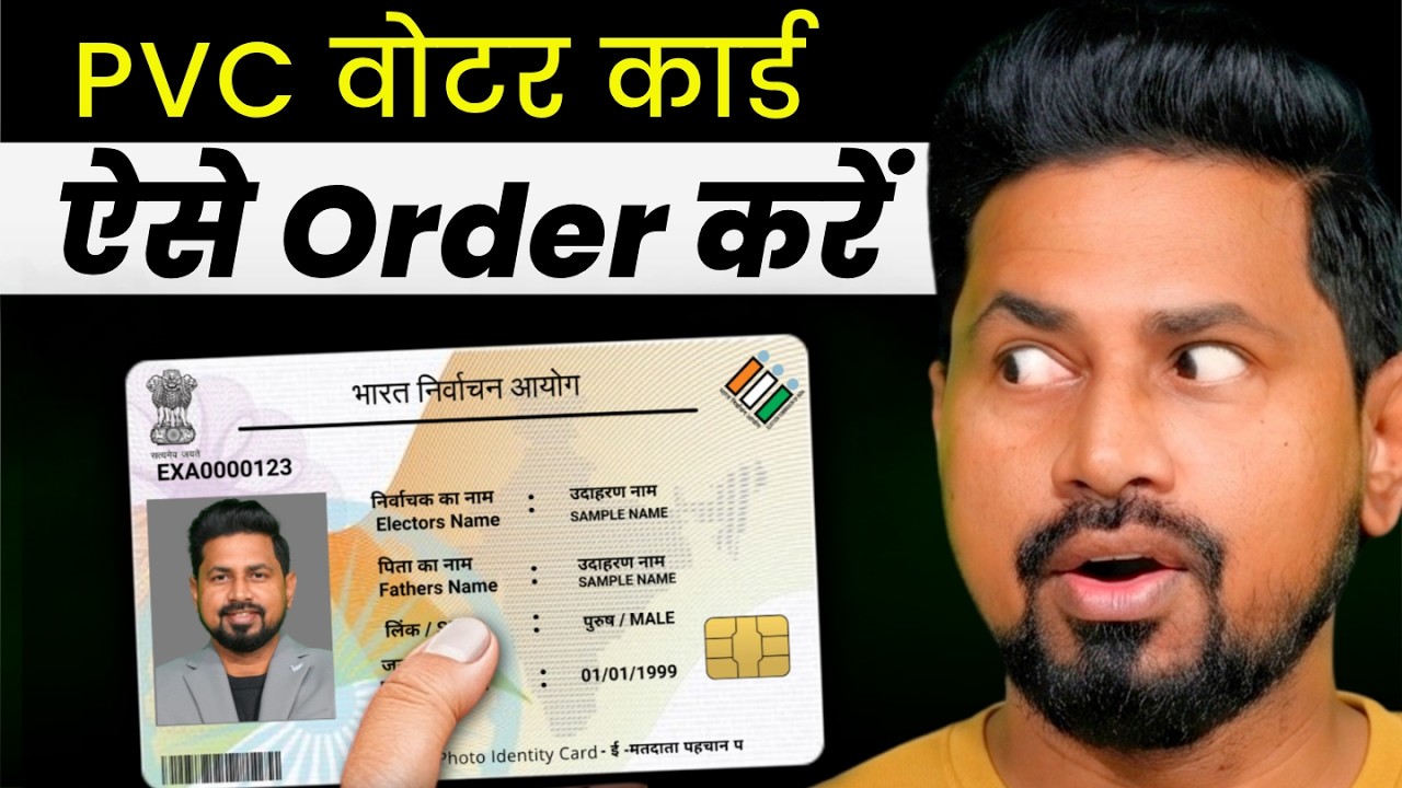 How to Order PVC Voter Card Online | Replace Old Voter ID Card with New one 2026