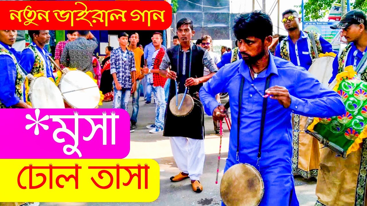 🔥 YE JO TERI PAYELO KI VIRAL SONG, NABADWIP RASH YATRA, MUSA DHOL TASHA, 📽️ Video Captured By #ASUS