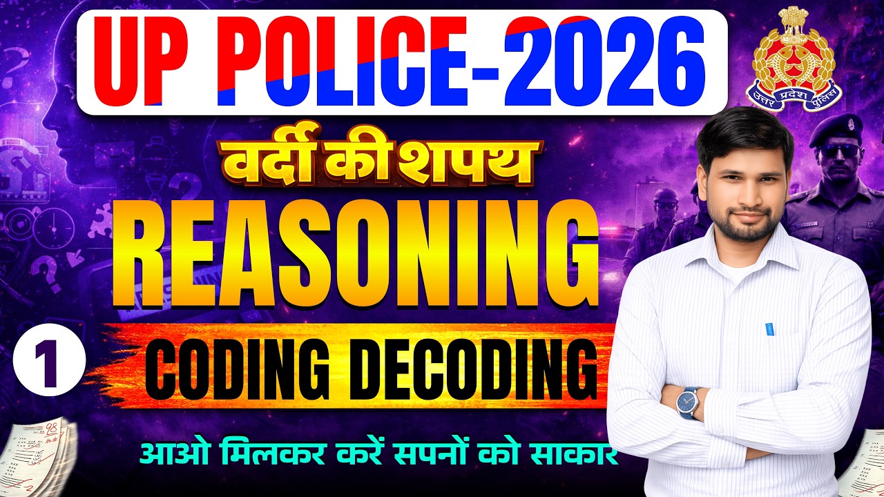 UP Police Coding Decoding | Reasoning Coding Decoding Tricks in Hindi | UPP 2026 | Shristi Classes
