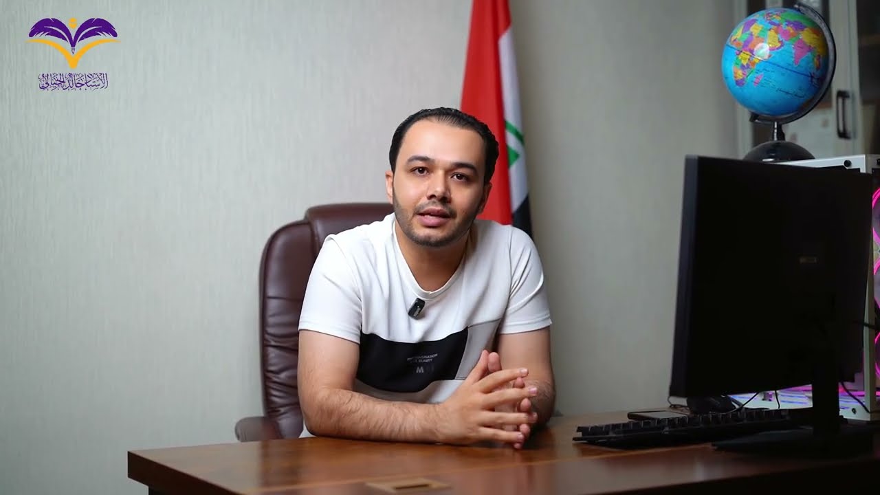نصائح الاستاذ خالد الحيالي لدفعة 2026 وكيفية الاستفادة من العطلة الصيفية والاتعاض من الاخطاء🔥