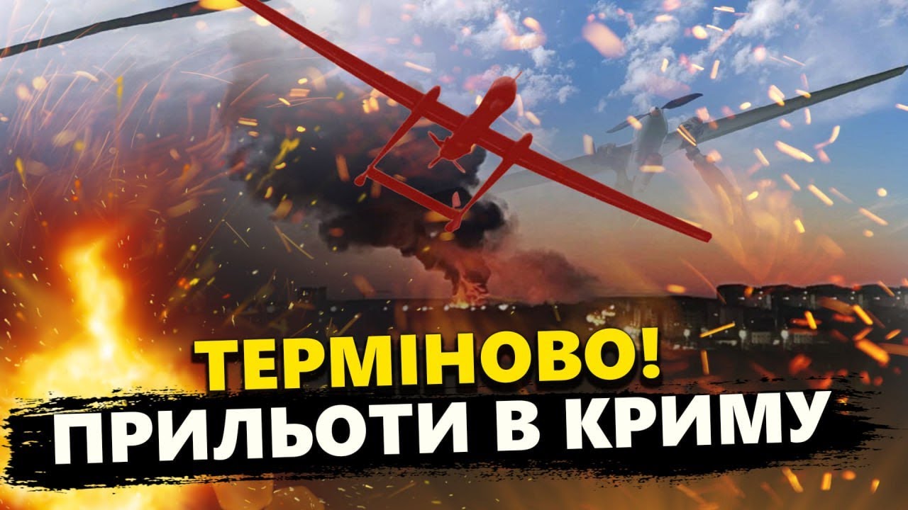 ЗАРАЗ! Севастополь АТАКОВАНО з неба і моря. Півострів БЕЗ СВІТЛА! Місцеві в ПАНІЦІ. Деталі АТАКИ