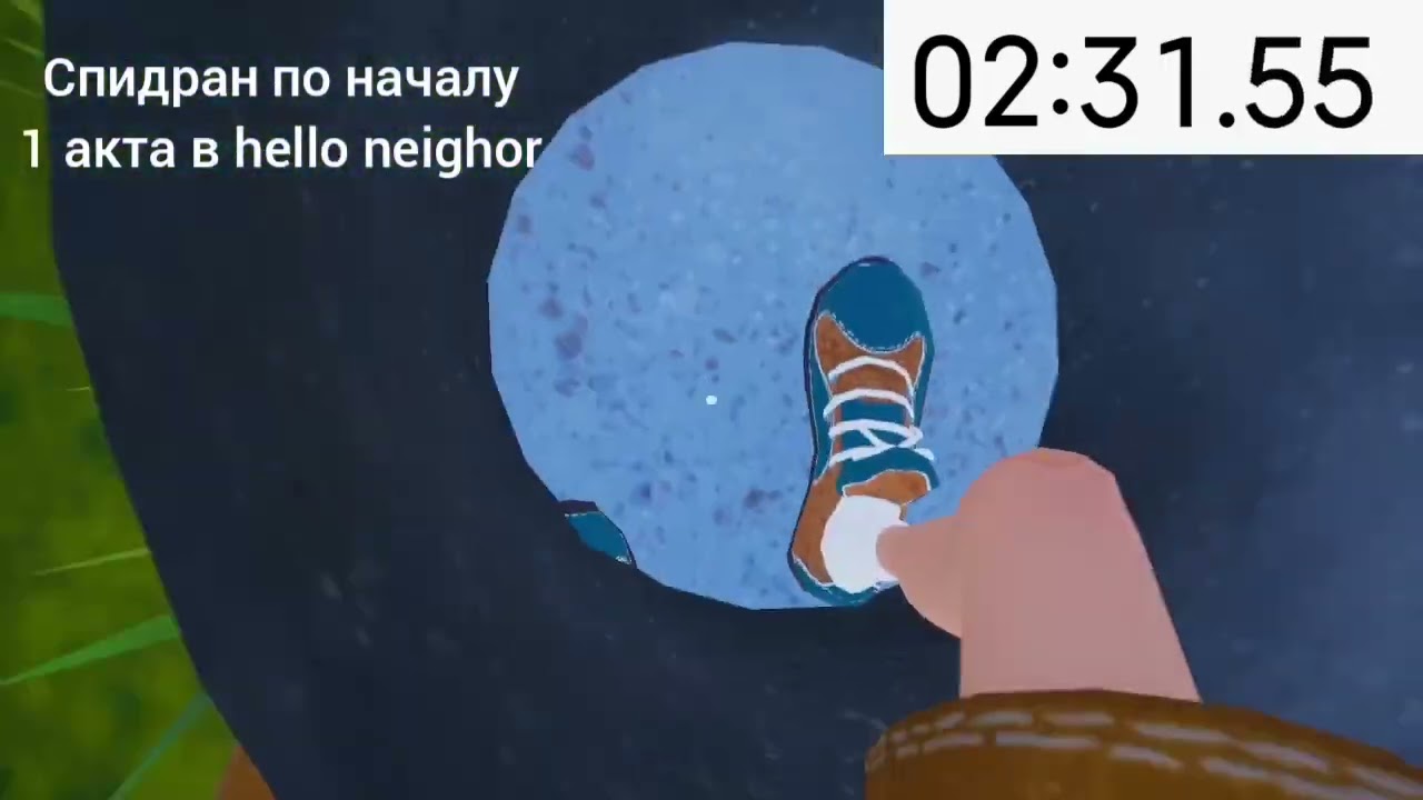 спидран по ночалу 1 акта hello neighor (привет сосед)