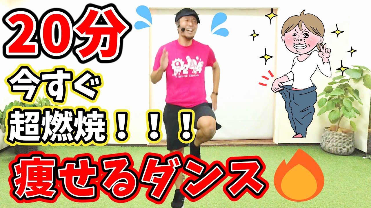 【今すぐ痩せたい人専用👹鬼ハード🔥】20分有酸素運動で脂肪が燃えまくる🔥高強度エクササイズ🥊マンションOK! BodyAttack Inspired【 エアロビクス 痩せるダンス 】
