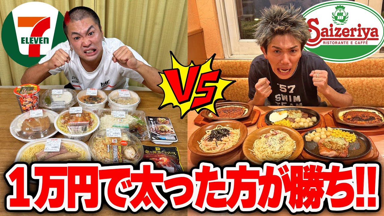 【大食い対決】1万円分爆食いして太れなかった方が全額奢り！！