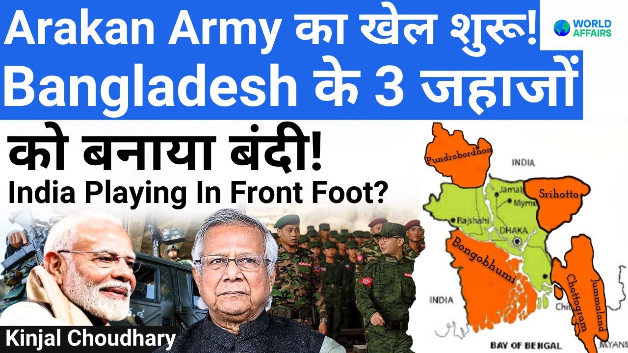 Arakan Army Detains 3 Bangladeshi Cargo Vessels! Bangladeshi Media & Yunus In Panic! World Affairs