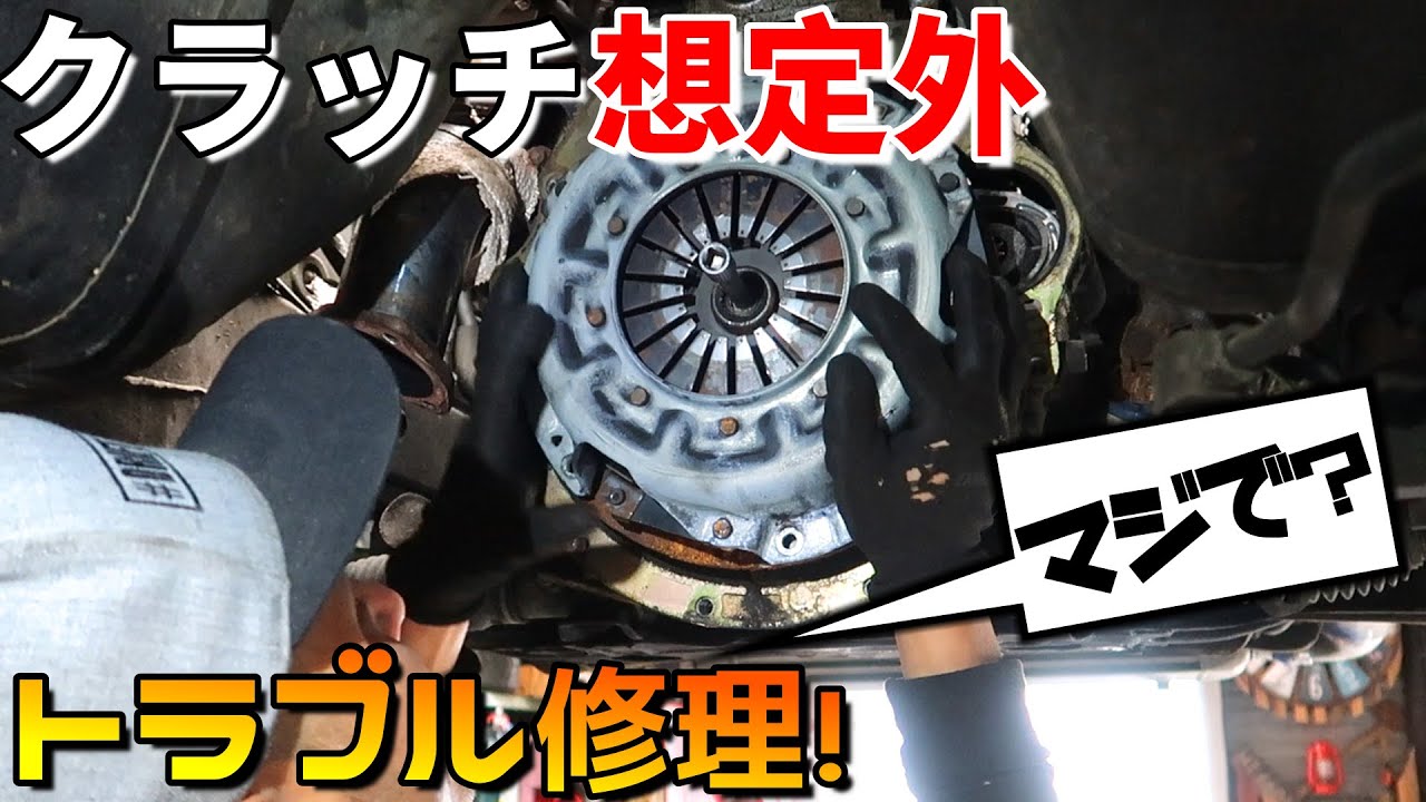【180SXのクラッチ修理!】まさかの原因でクラッチが切れないトラブル