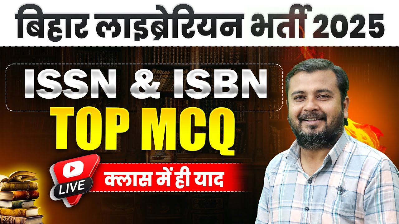 Bihar Librarian भर्ती 2025📚   ISBN & ISSN Top  MCQ|  |New librarian new vacancy
