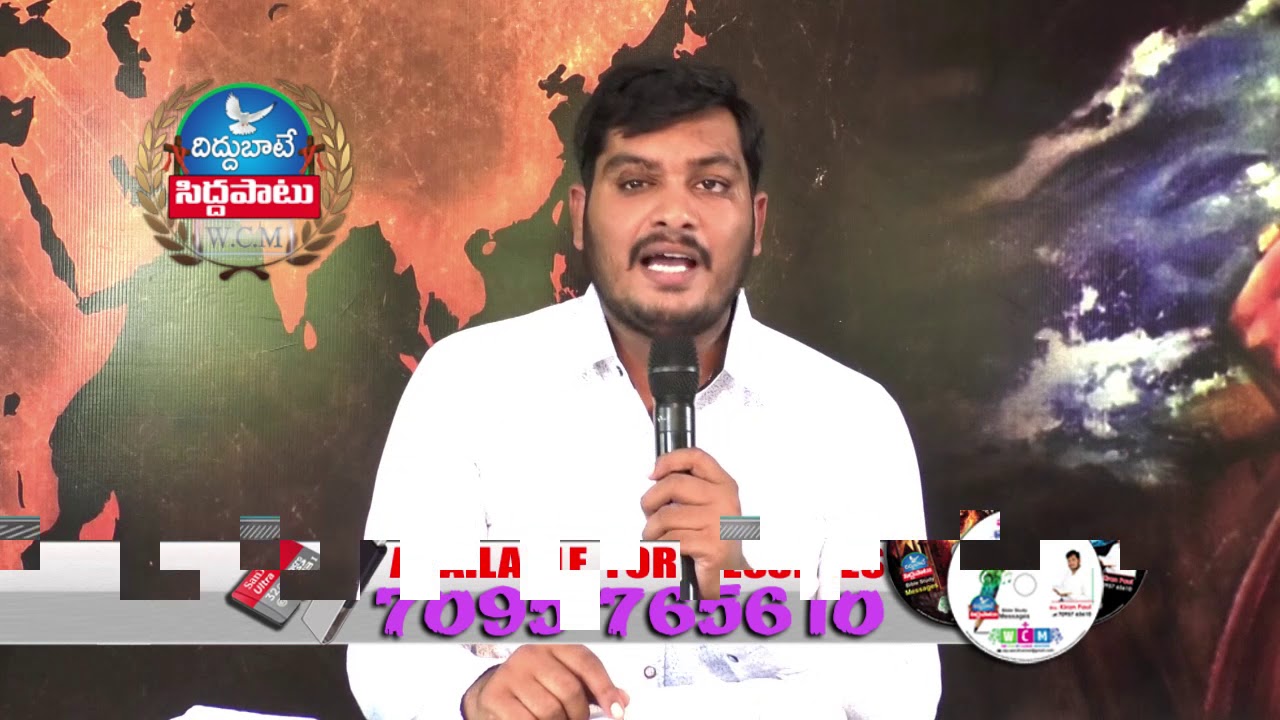 దేవుడు త్రునికరించిన పర్వతాలు  | Brother. K. Kiran Paul | Moksha Margham