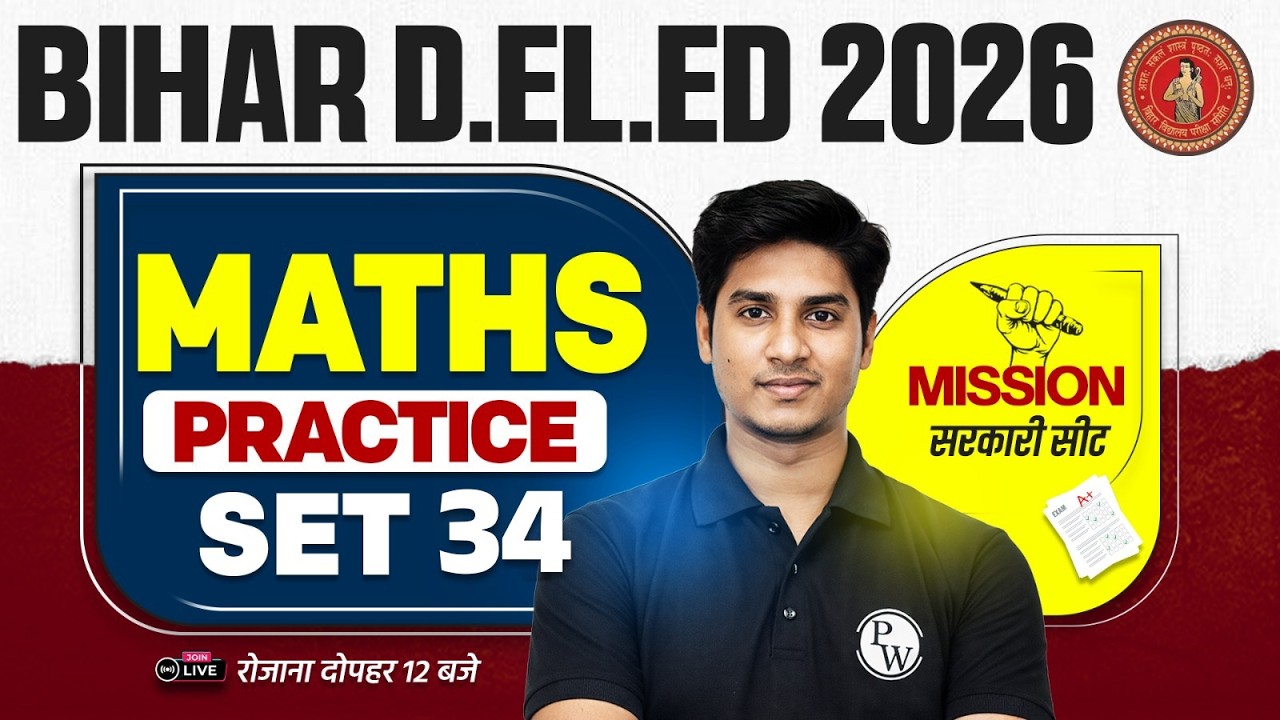 Bihar Deled Maths Classes 2026 | Bihar Deled Maths Practice Set-34 | Bihar Deled Maths By Nitin Sir