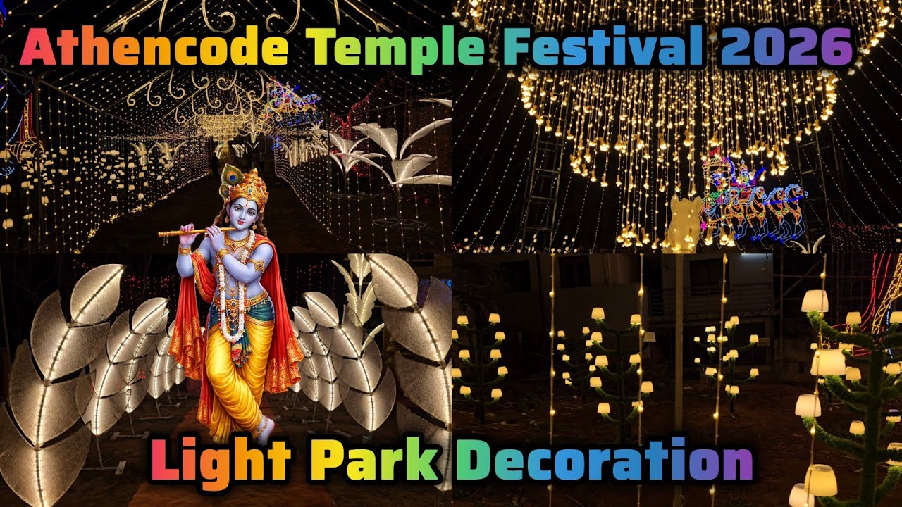 Athencode Temple Light park decoration 2026 | Athencode krishnan Temple Festival 2026