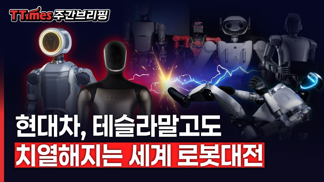 국내외 로봇회사 어디가 유망할까?