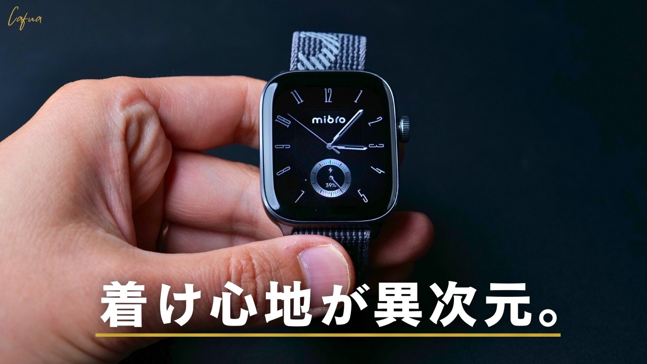 MibroFITを試したら他のスマートウォッチが重く感じてしまった