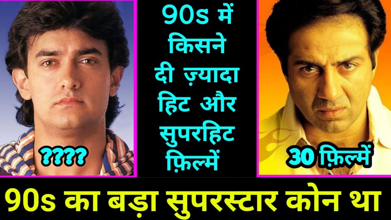 Sunny Deol Vs Aamir Khan 1990 To 1999 Box Office Analysis who was the Best Superstar in 1990-1999