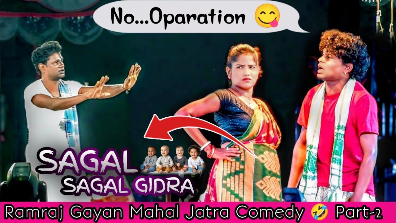 Ramraj Gayan Mahal Jatra Comedy🤣Part 2 || Sagal Sagal Gidra😋No... Operation Comedy || Santali jatra